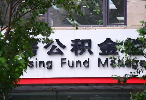 永春公积金黄牛提取一般几个点（住房公积金黄牛提取）